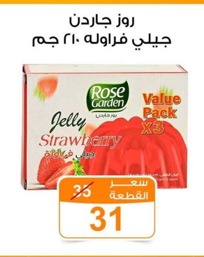 Strawberry available at جملة ماركت in Egypt - القاهرة