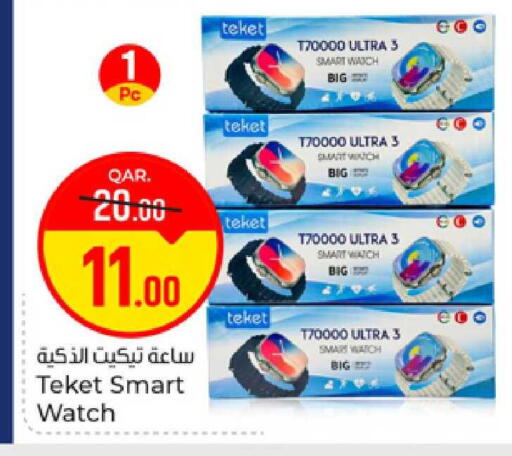 available at Paris Hypermarket in Qatar - Al-Shahaniya