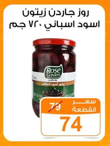 available at جملة ماركت in Egypt - القاهرة