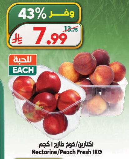 Nectarine Peach available at الدكان in مملكة العربية السعودية, السعودية, سعودية - المدينة المنورة