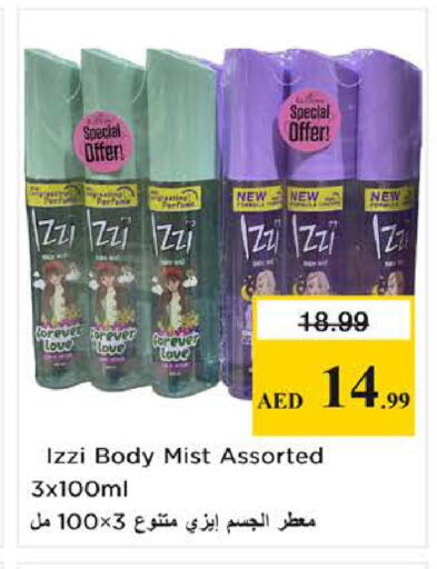 available at نستو هايبرماركت in الإمارات العربية المتحدة , الامارات - دبي