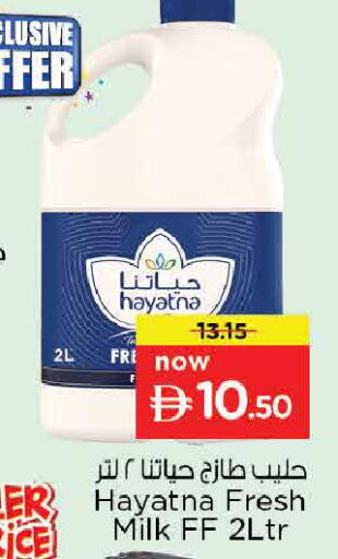 available at Nesto Hypermarket in UAE - Abu Dhabi
