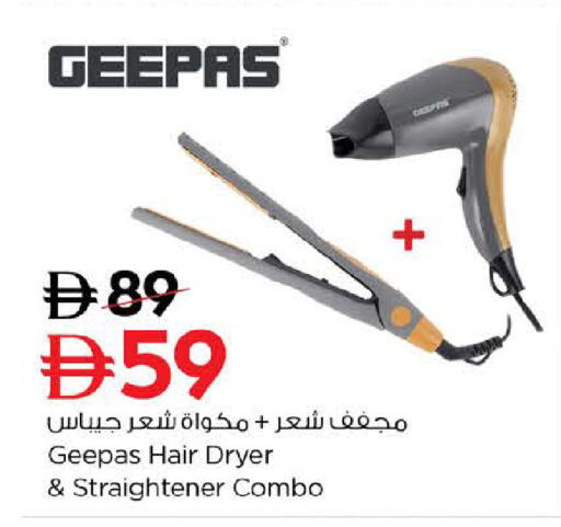 available at نستو هايبرماركت in الإمارات العربية المتحدة , الامارات - دبي