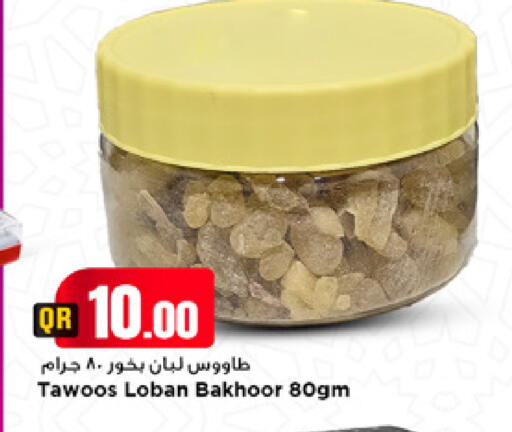 available at مرزا هايبرماركت in قطر - أم صلال