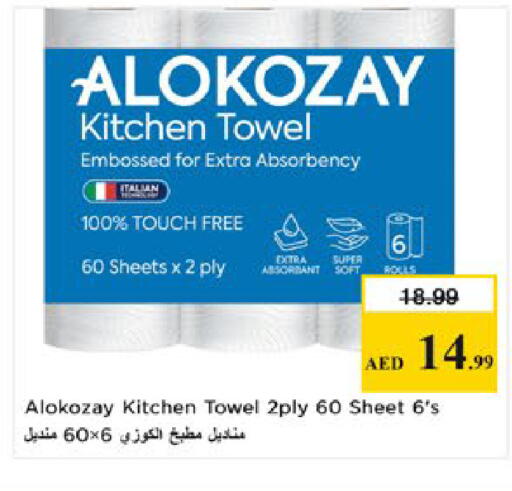 available at نستو هايبرماركت in الإمارات العربية المتحدة , الامارات - دبي