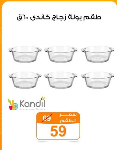 available at جملة ماركت in Egypt - القاهرة