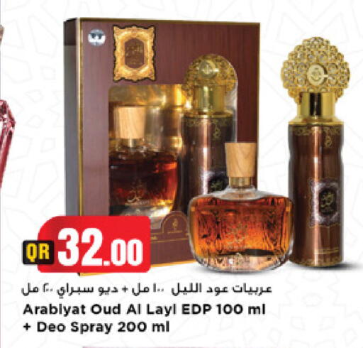 available at مرزا هايبرماركت in قطر - الشحانية