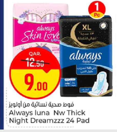 available at Paris Hypermarket in Qatar - Al-Shahaniya