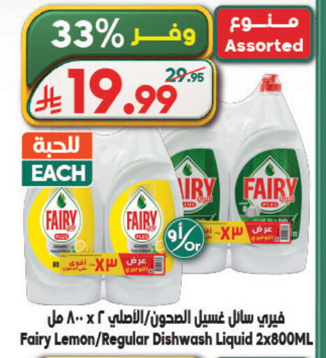 Lemon available at الدكان in مملكة العربية السعودية, السعودية, سعودية - الطائف
