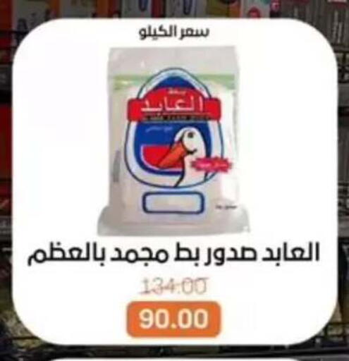 available at بيت الجملة in Egypt - القاهرة