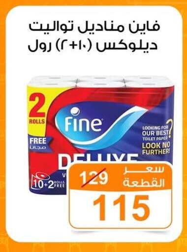 available at جملة ماركت in Egypt - القاهرة