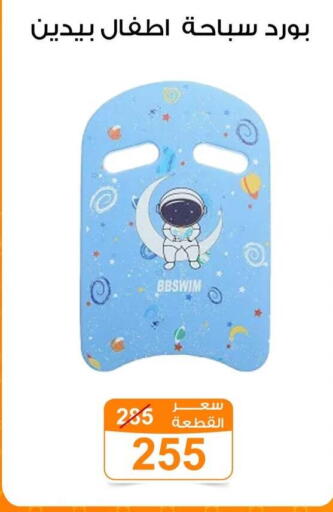 available at جملة ماركت in Egypt - القاهرة
