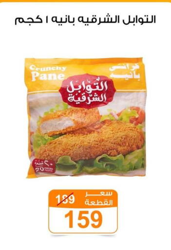 available at جملة ماركت in Egypt - القاهرة