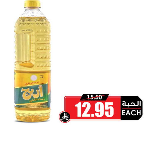 available at أسواق النخبة in مملكة العربية السعودية, السعودية, سعودية - جدة