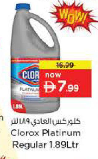 available at نستو هايبرماركت in الإمارات العربية المتحدة , الامارات - دبي