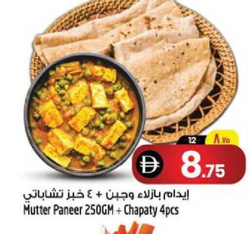 available at SAFARI HYPERMARKET  in UAE - Ras al Khaimah
