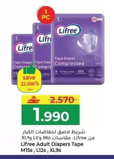 available at Makkah Hypermarket in Oman - Muscat