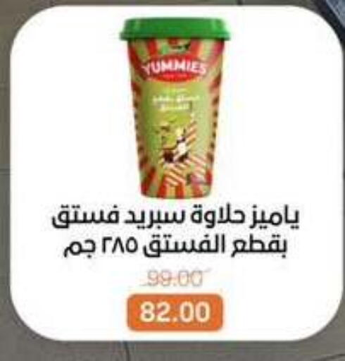 available at بيت الجملة in Egypt - القاهرة