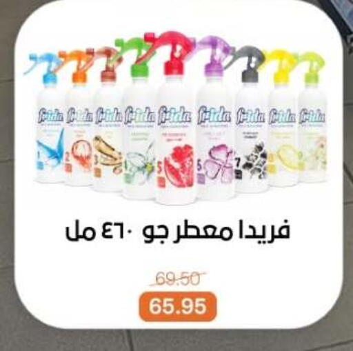 available at بيت الجملة in Egypt - القاهرة