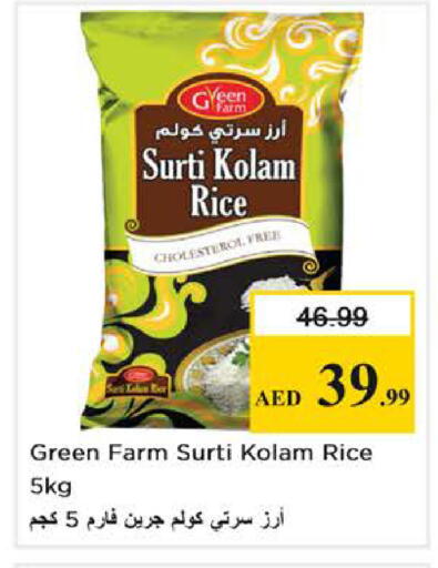 available at نستو هايبرماركت in الإمارات العربية المتحدة , الامارات - دبي