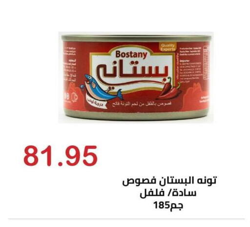 available at الهواري in Egypt - القاهرة