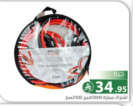 available at تخفيضات العائلة in مملكة العربية السعودية, السعودية, سعودية - الرياض