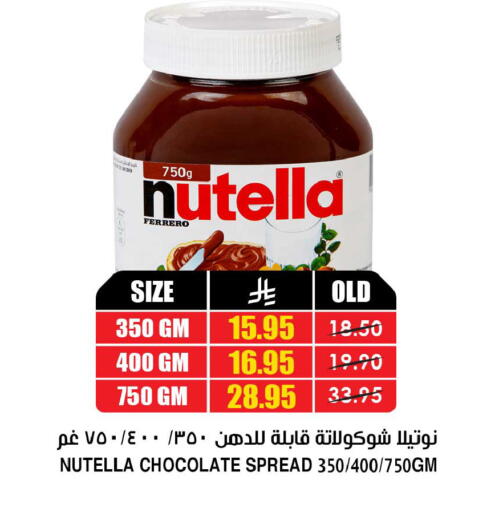 available at Prime Supermarket in KSA, Saudi Arabia, Saudi - Sakaka