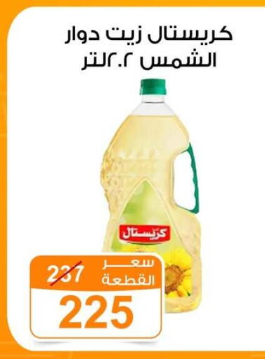 available at جملة ماركت in Egypt - القاهرة