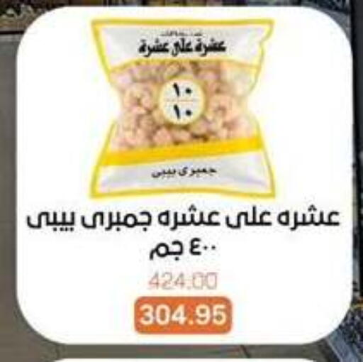 available at بيت الجملة in Egypt - القاهرة