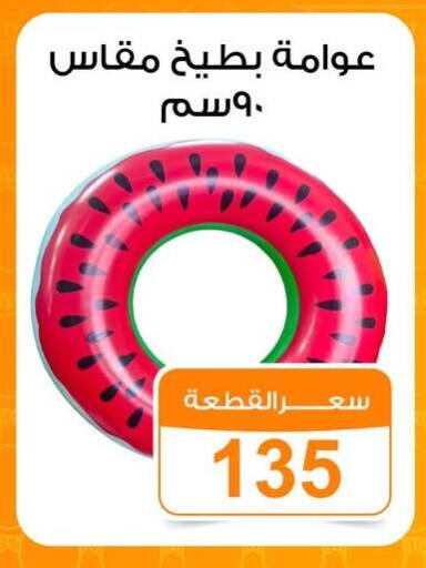 available at جملة ماركت in Egypt - القاهرة