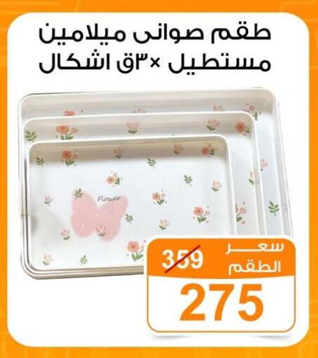available at جملة ماركت in Egypt - القاهرة