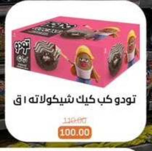 available at بيت الجملة in Egypt - القاهرة