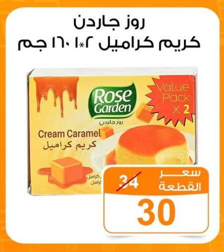 available at جملة ماركت in Egypt - القاهرة