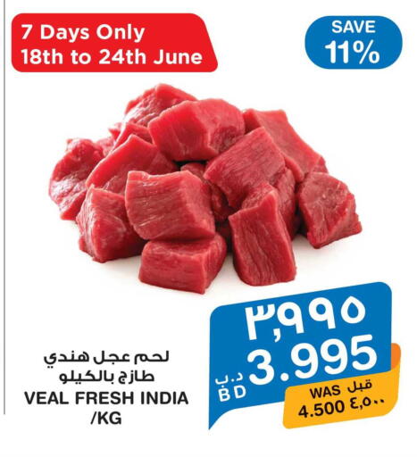 available at ميغا مارت و ماكرو مارت in البحرين