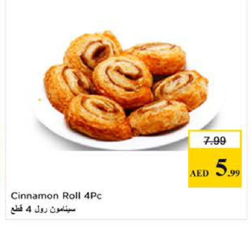 Cinnamon available at نستو هايبرماركت in الإمارات العربية المتحدة , الامارات - دبي