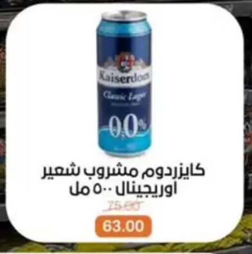 available at Beit El Gomla in Egypt - Cairo