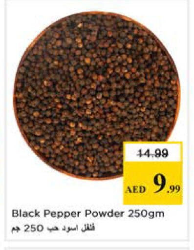 Pepper available at نستو هايبرماركت in الإمارات العربية المتحدة , الامارات - دبي
