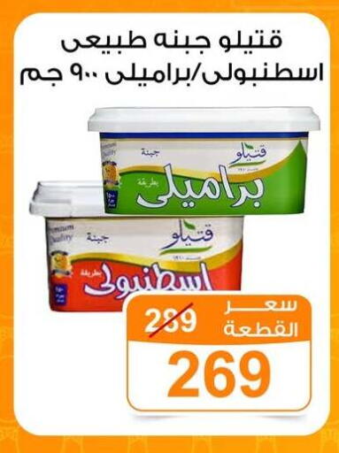 available at جملة ماركت in Egypt - القاهرة