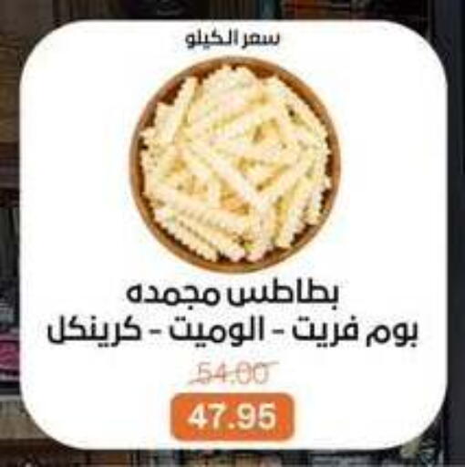 available at بيت الجملة in Egypt - القاهرة