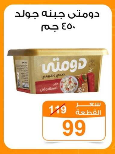 available at جملة ماركت in Egypt - القاهرة