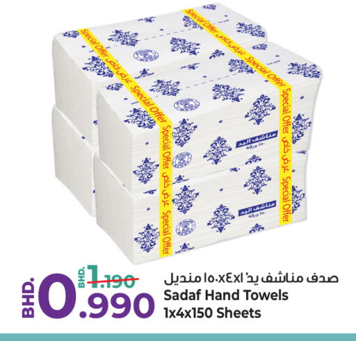 available at بحرين برايد in البحرين