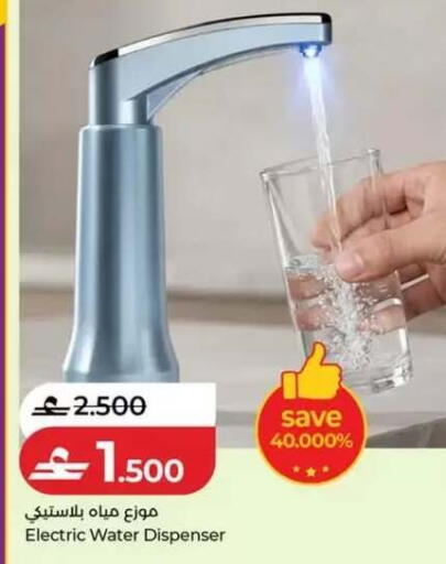available at Lulu Hypermarket  in Oman - Salalah