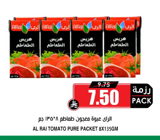 Tomato available at أسواق النخبة in مملكة العربية السعودية, السعودية, سعودية - المجمعة