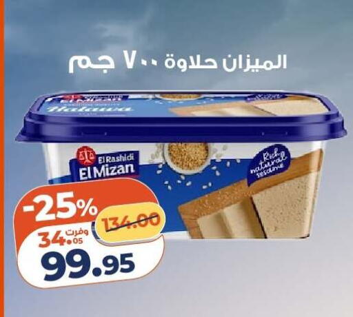 available at كازيون in Egypt - القاهرة