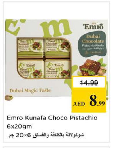 available at نستو هايبرماركت in الإمارات العربية المتحدة , الامارات - دبي