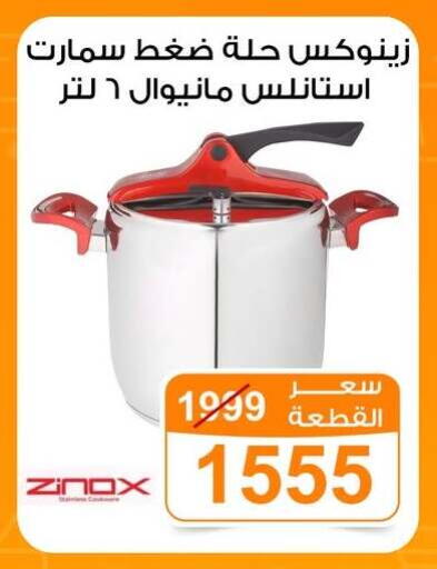 available at جملة ماركت in Egypt - القاهرة