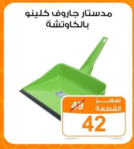 available at جملة ماركت in Egypt - القاهرة