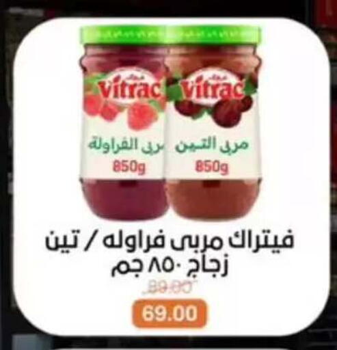 available at بيت الجملة in Egypt - القاهرة