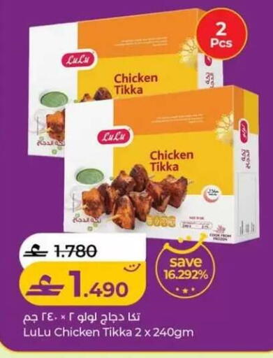 available at Lulu Hypermarket  in Oman - Salalah