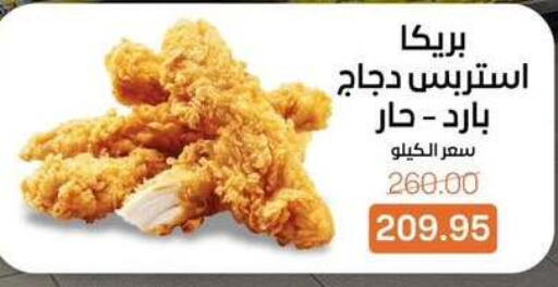 available at بيت الجملة in Egypt - القاهرة